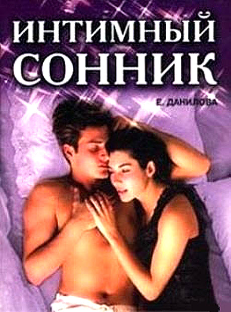 Елизавета Данилова. Научная литература. Читать онлайн книгу