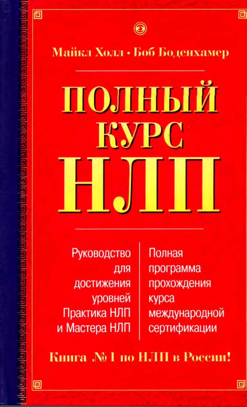 Орей волот крысолюди скачать книгу бесплатно