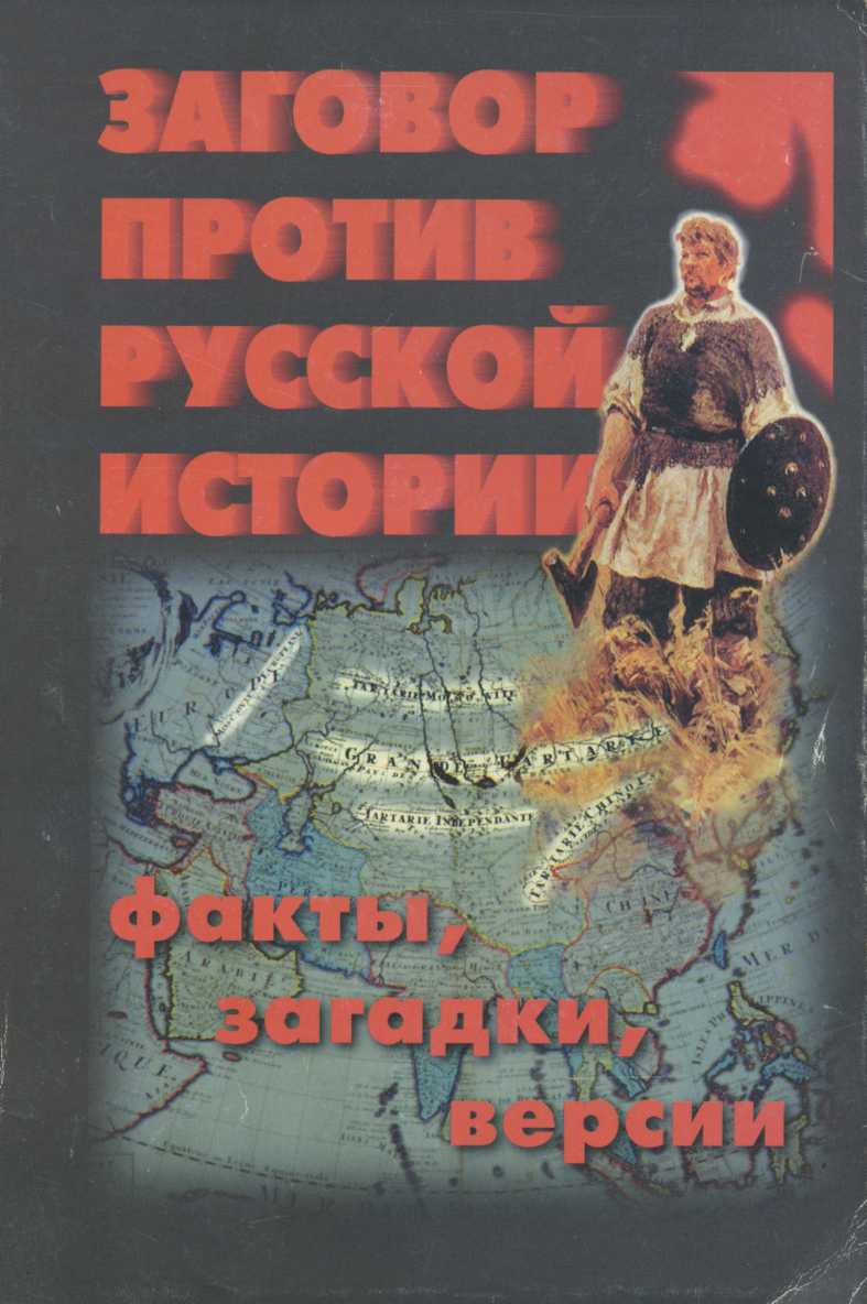 Факты книги россия