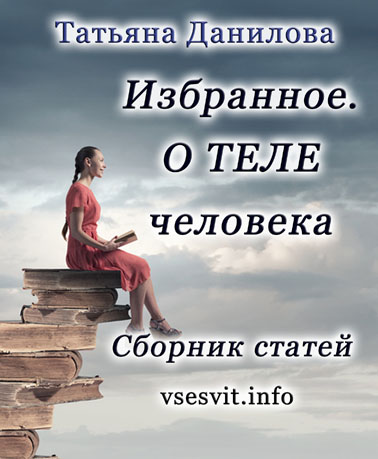 Сборник человек в картинках