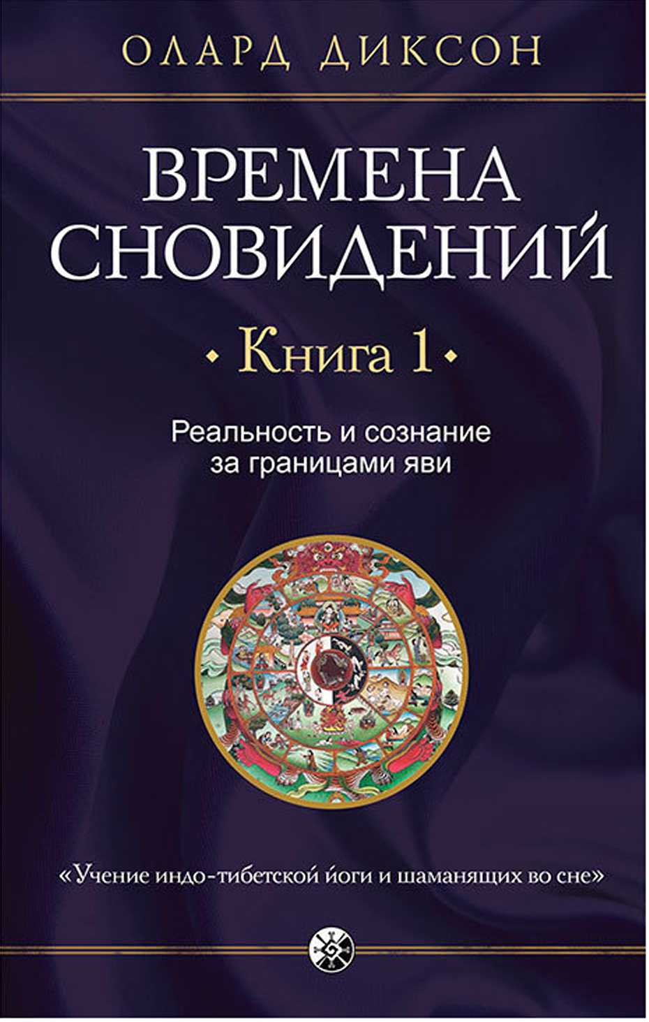 Каменные Сны Книга Купить