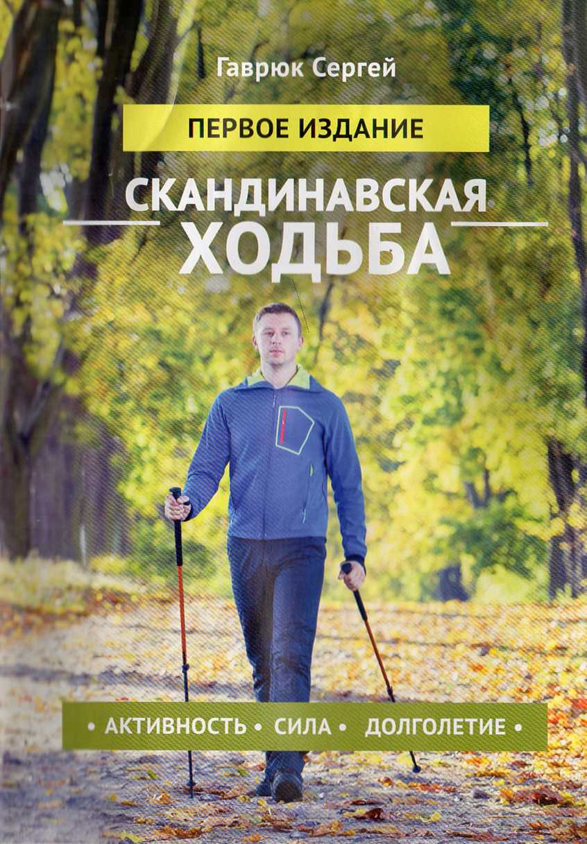 Купить Книгу Микулина Активное Долголетие