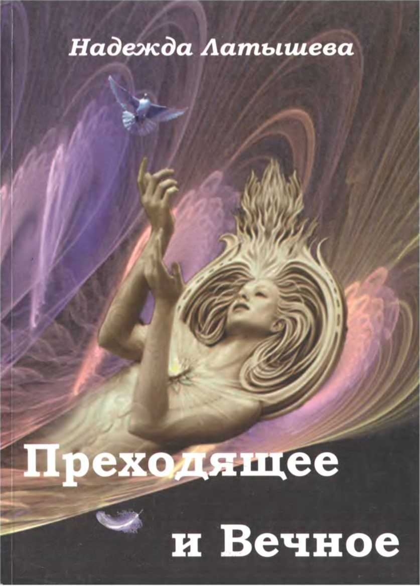 Купить Книгу Род Сей Не Прейдет