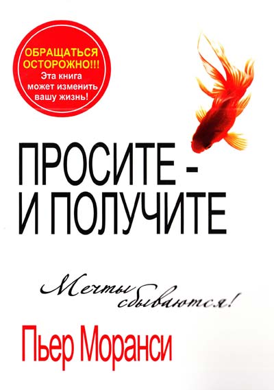 Книга прошу помочь. Простая просьба афиша. Книга прошу помочь. Книга прошу помочь. Книга проси и получишь.