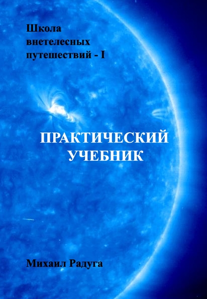 Михаил Радуга Книги Купить На Вайлдберриз